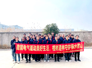 黨 建|建能集團(tuán)驅(qū)動(dòng)美好生活，植樹(shù)造林守護(hù)綠水青山